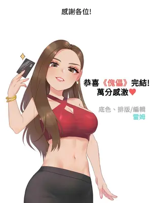 傀儡 1-345話[完結]_end_005