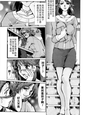 [深田拓士] 熟妻_009