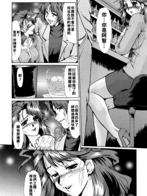 [深田拓士] 熟妻_010