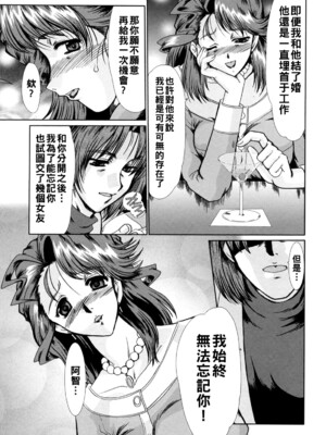 [深田拓士] 熟妻_013