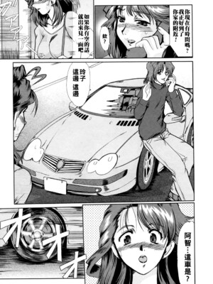 [深田拓士] 熟妻_015