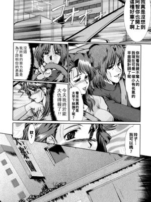 [深田拓士] 熟妻_016
