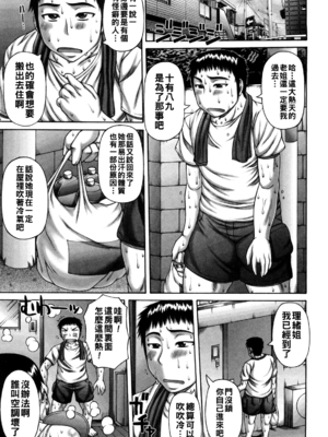 [榊歌丸] 汗だくSister_0085