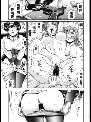 [C_R_C (Don.繁)] SEED OFF (機動戦士ガンダムSEED)_t10