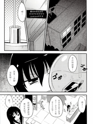 (C85) [ほむら屋★プレアデス (焔すばる)] マジカルニップルキッス♡2 [诱骗者迪卡伊&狗狗汉化]_04