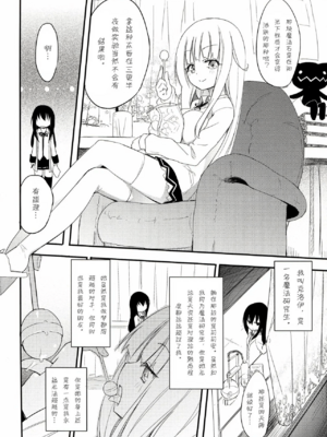 (C85) [ほむら屋★プレアデス (焔すばる)] マジカルニップルキッス♡2 [诱骗者迪卡伊&狗狗汉化]_05