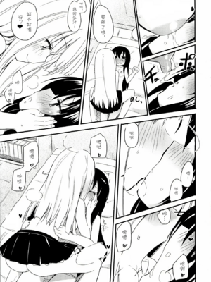 (C85) [ほむら屋★プレアデス (焔すばる)] マジカルニップルキッス♡2 [诱骗者迪卡伊&狗狗汉化]_08