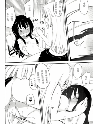 (C85) [ほむら屋★プレアデス (焔すばる)] マジカルニップルキッス♡2 [诱骗者迪卡伊&狗狗汉化]_09