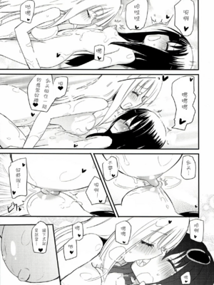 (C85) [ほむら屋★プレアデス (焔すばる)] マジカルニップルキッス♡2 [诱骗者迪卡伊&狗狗汉化]_10