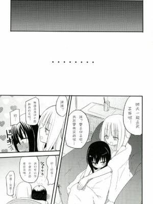 (C85) [ほむら屋★プレアデス (焔すばる)] マジカルニップルキッス♡2 [诱骗者迪卡伊&狗狗汉化]_14