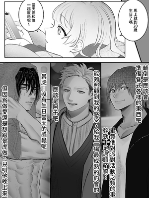 [生肉ゾンビンビン (やだお)] 獣喰った報い [中国翻訳] [A君想不出名字]_007