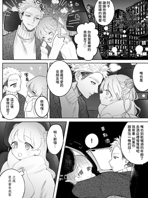 [生肉ゾンビンビン (やだお)] 獣喰った報い [中国翻訳] [A君想不出名字]_008