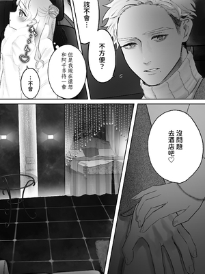 [生肉ゾンビンビン (やだお)] 獣喰った報い [中国翻訳] [A君想不出名字]_009