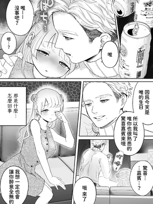 [生肉ゾンビンビン (やだお)] 獣喰った報い [中国翻訳] [A君想不出名字]_010