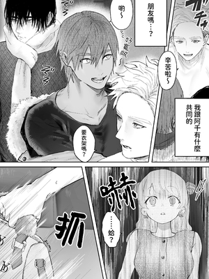 [生肉ゾンビンビン (やだお)] 獣喰った報い [中国翻訳] [A君想不出名字]_011