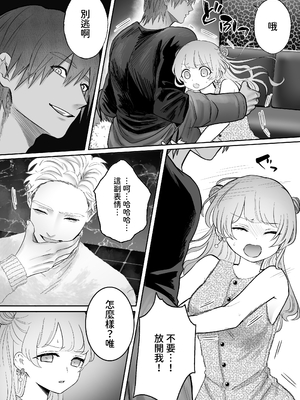[生肉ゾンビンビン (やだお)] 獣喰った報い [中国翻訳] [A君想不出名字]_012
