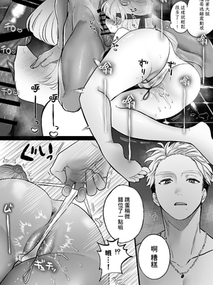 [生肉ゾンビンビン (やだお)] 獣喰った報い [中国翻訳] [A君想不出名字]_029