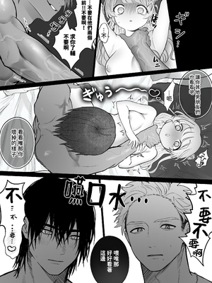 [生肉ゾンビンビン (やだお)] 獣喰った報い [中国翻訳] [A君想不出名字]_036