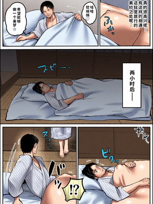 [全彩乱涂机上色] [スーパーイチゴチャン (みさおか)] 男ひとりバイク旅〜峠の蕎麦屋の若妻編〜 [COW个人汉化]_c_00008_