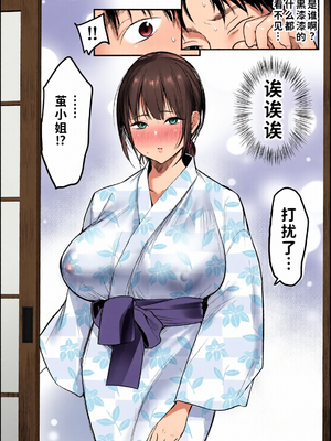 [全彩乱涂机上色] [スーパーイチゴチャン (みさおか)] 男ひとりバイク旅〜峠の蕎麦屋の若妻編〜 [COW个人汉化]_c_00009_