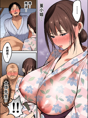 [全彩乱涂机上色] [スーパーイチゴチャン (みさおか)] 男ひとりバイク旅〜峠の蕎麦屋の若妻編〜 [COW个人汉化]_c_00010_