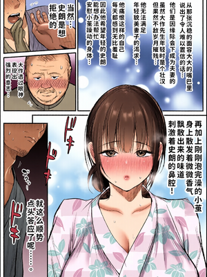 [全彩乱涂机上色] [スーパーイチゴチャン (みさおか)] 男ひとりバイク旅〜峠の蕎麦屋の若妻編〜 [COW个人汉化]_c_00012_