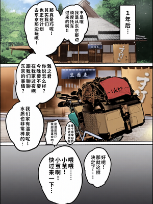 [全彩乱涂机上色] [スーパーイチゴチャン (みさおか)] 男ひとりバイク旅〜峠の蕎麦屋の若妻編〜 [COW个人汉化]_c_00055_