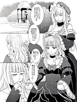 [434 Not Found (ヂャイロ)] pupillary dissipation (うみねこのなく頃に)_0002