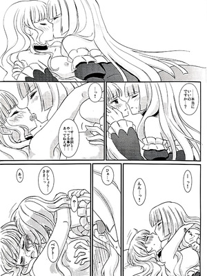 [434 Not Found (ヂャイロ)] pupillary dissipation (うみねこのなく頃に)_0006