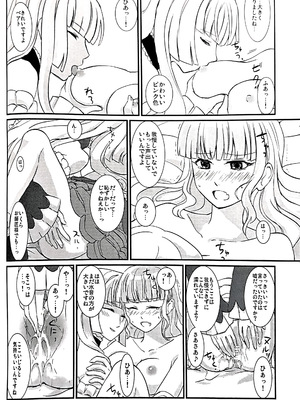 [434 Not Found (ヂャイロ)] pupillary dissipation (うみねこのなく頃に)_0007