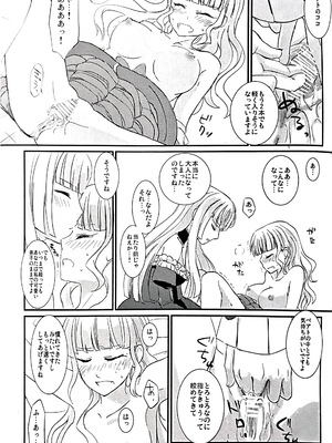 [434 Not Found (ヂャイロ)] pupillary dissipation (うみねこのなく頃に)_0008
