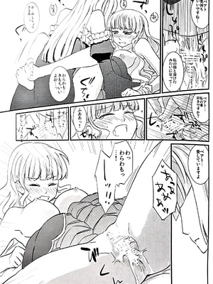 [434 Not Found (ヂャイロ)] pupillary dissipation (うみねこのなく頃に)_0010