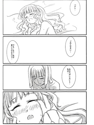 [434 Not Found (ヂャイロ)] pupillary dissipation (うみねこのなく頃に)_0011