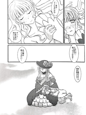 [434 Not Found (ヂャイロ)] pupillary dissipation (うみねこのなく頃に)_0012