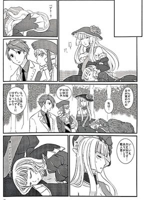 [434 Not Found (ヂャイロ)] pupillary dissipation (うみねこのなく頃に)_0013