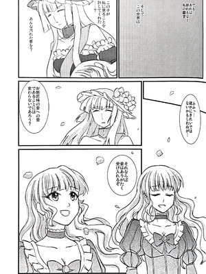 [434 Not Found (ヂャイロ)] pupillary dissipation (うみねこのなく頃に)_0014