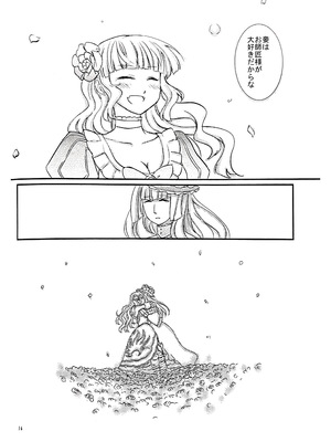 [434 Not Found (ヂャイロ)] pupillary dissipation (うみねこのなく頃に)_0015