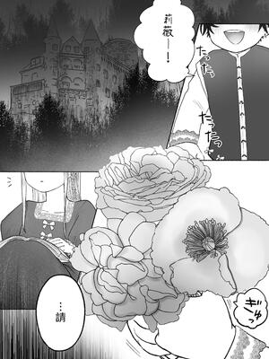 [生肉ゾンビンビン (やだお)] 孤独な吸血鬼が人間に転生した婚約者を手に入れるまで-300年ごしの執着愛- [中国翻訳] [kun]_002