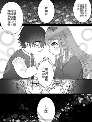 [生肉ゾンビンビン (やだお)] 孤独な吸血鬼が人間に転生した婚約者を手に入れるまで-300年ごしの執着愛- [中国翻訳] [kun]_007