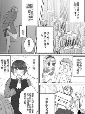 [生肉ゾンビンビン (やだお)] 孤独な吸血鬼が人間に転生した婚約者を手に入れるまで-300年ごしの執着愛- [中国翻訳] [kun]_008