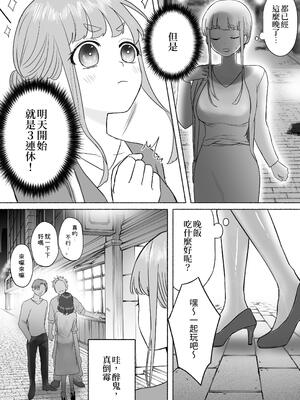 [生肉ゾンビンビン (やだお)] 孤独な吸血鬼が人間に転生した婚約者を手に入れるまで-300年ごしの執着愛- [中国翻訳] [kun]_010