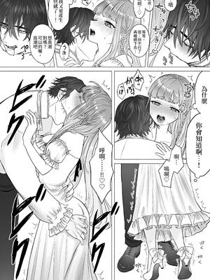 [生肉ゾンビンビン (やだお)] 孤独な吸血鬼が人間に転生した婚約者を手に入れるまで-300年ごしの執着愛- [中国翻訳] [kun]_053