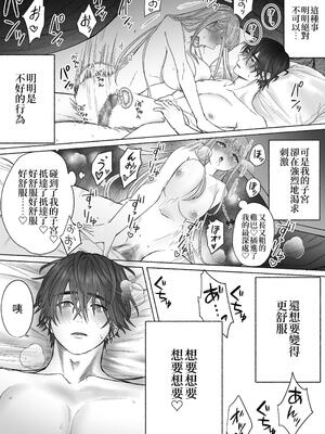 [生肉ゾンビンビン (やだお)] 孤独な吸血鬼が人間に転生した婚約者を手に入れるまで-300年ごしの執着愛- [中国翻訳] [kun]_057