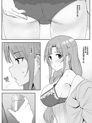 [鬼鳴らす] 亞絲娜-西田_00056