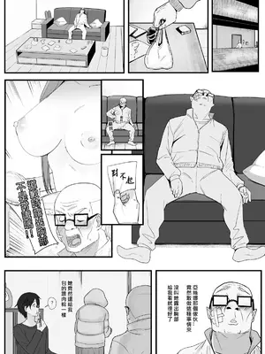 [鬼鳴らす] 亞絲娜-西田_00060