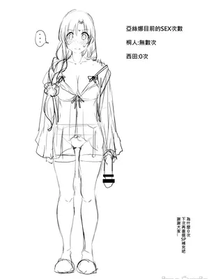 [鬼鳴らす] 亞絲娜-西田_00051