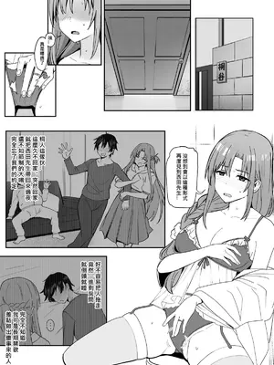 [鬼鳴らす] 亞絲娜-西田_00052