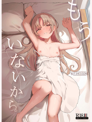 [red miso soup (赤だし)] もういないから。 [中譯]