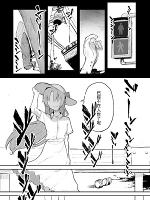 [red miso soup (赤だし)] もういないから。 [中譯]_05