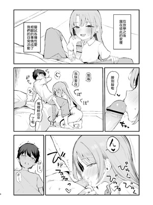 [red miso soup (赤だし)] もういないから。 [中譯]_10